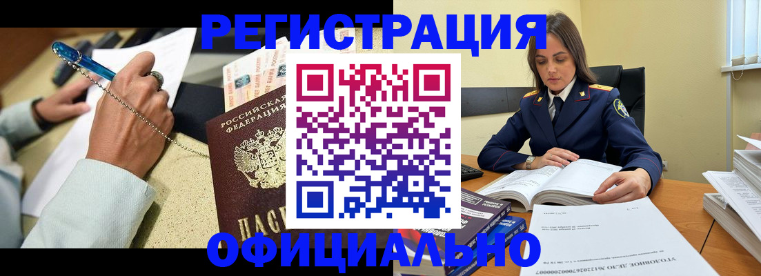 прописка ребенка в Бугульме