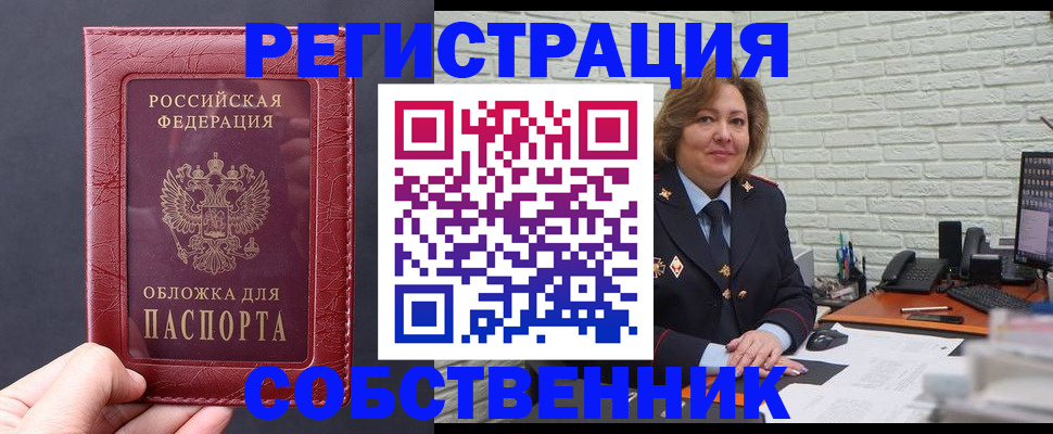 временная регистрация гарантия в Бугульме