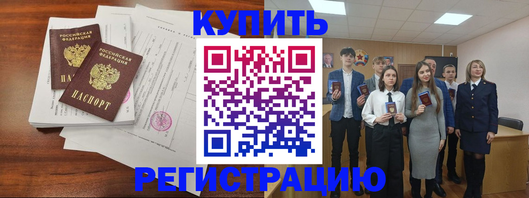 прописка регистрация в Бугульме